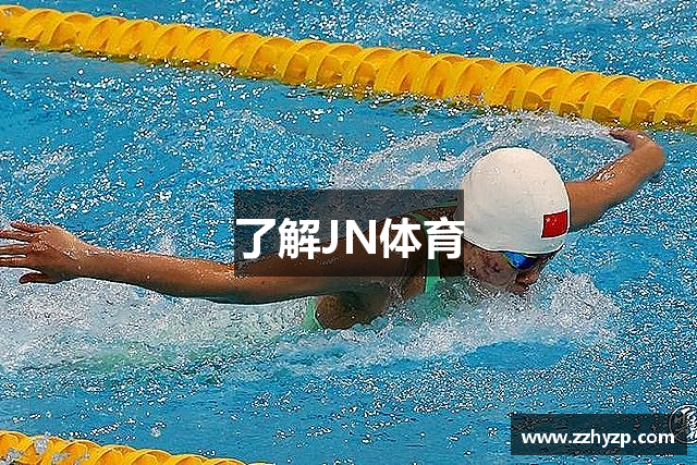 江南(中国)|官方网站-JN SPORTS