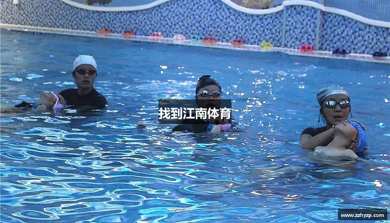 找到江南体育