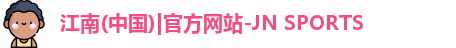JN体育
